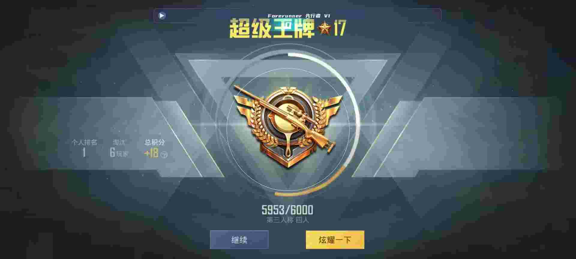 和平精英鸡腿辅助自瞄 - 和平精英魔方免费外挂辅助预览图